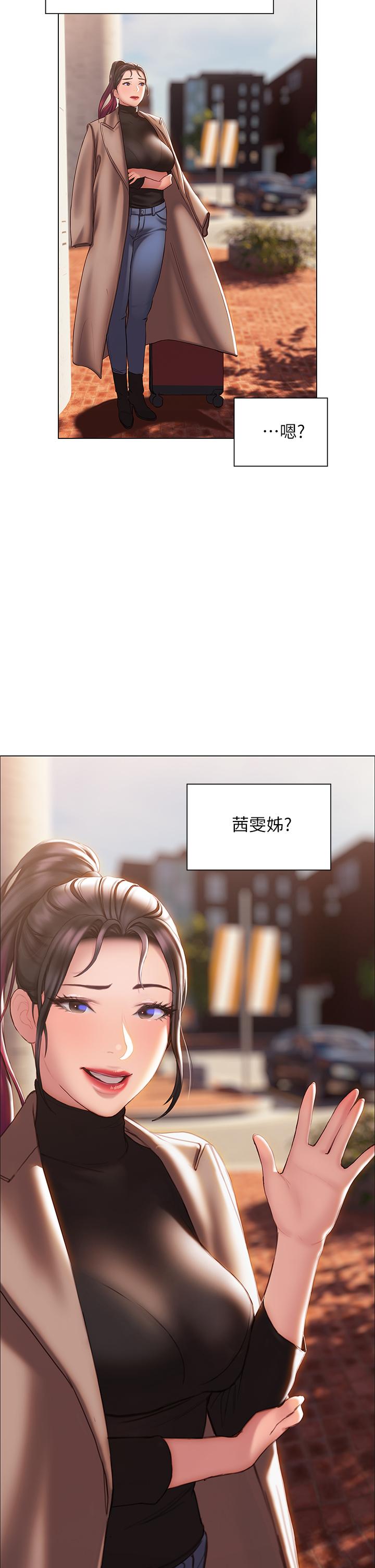 终结暧昧第37话-率直的告白