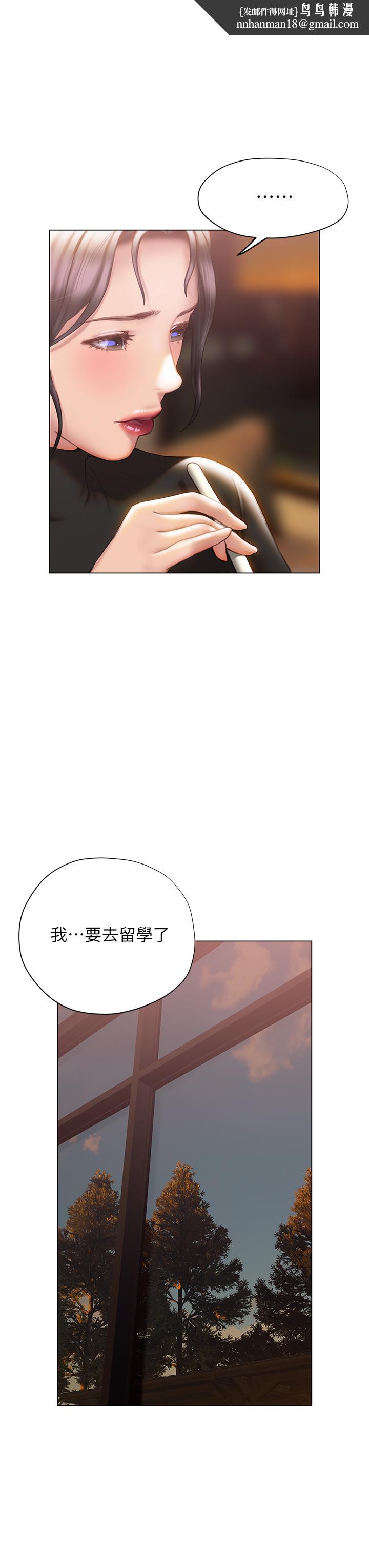 终结暧昧第37话-率直的告白