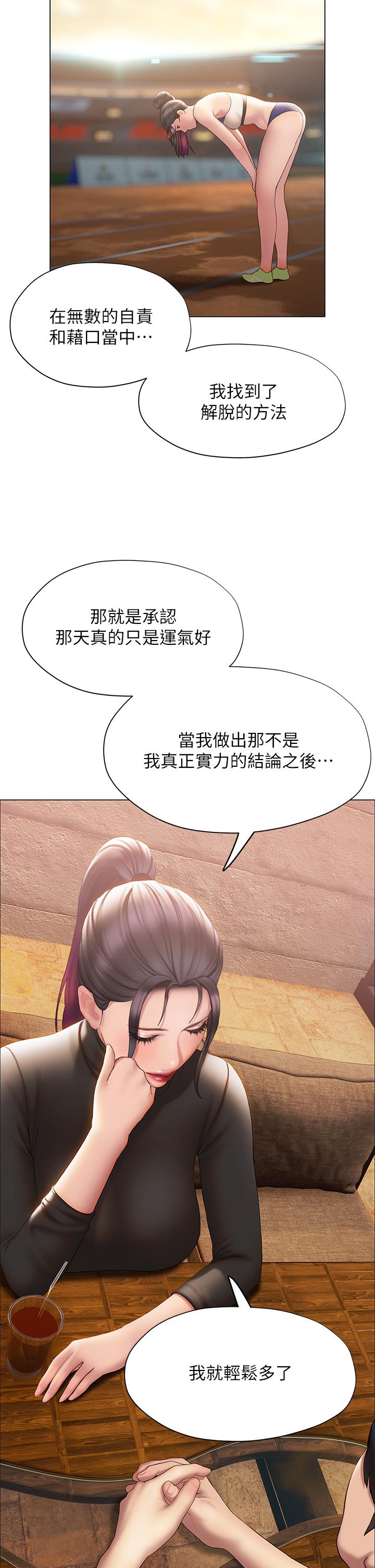 终结暧昧第37话-率直的告白