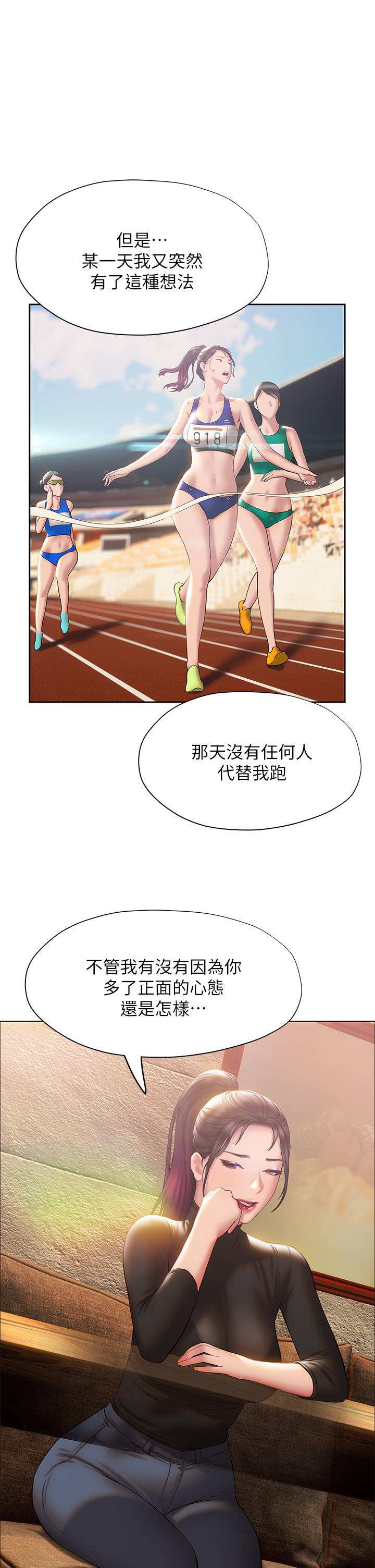 终结暧昧第37话-率直的告白