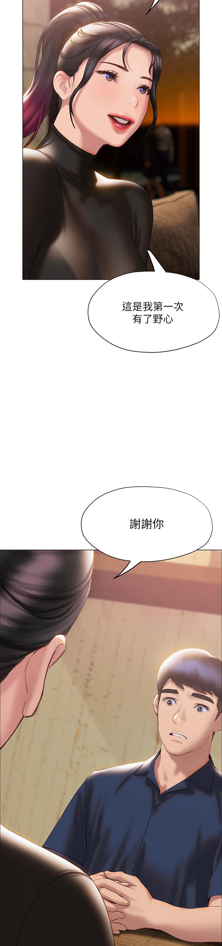 终结暧昧第37话-率直的告白