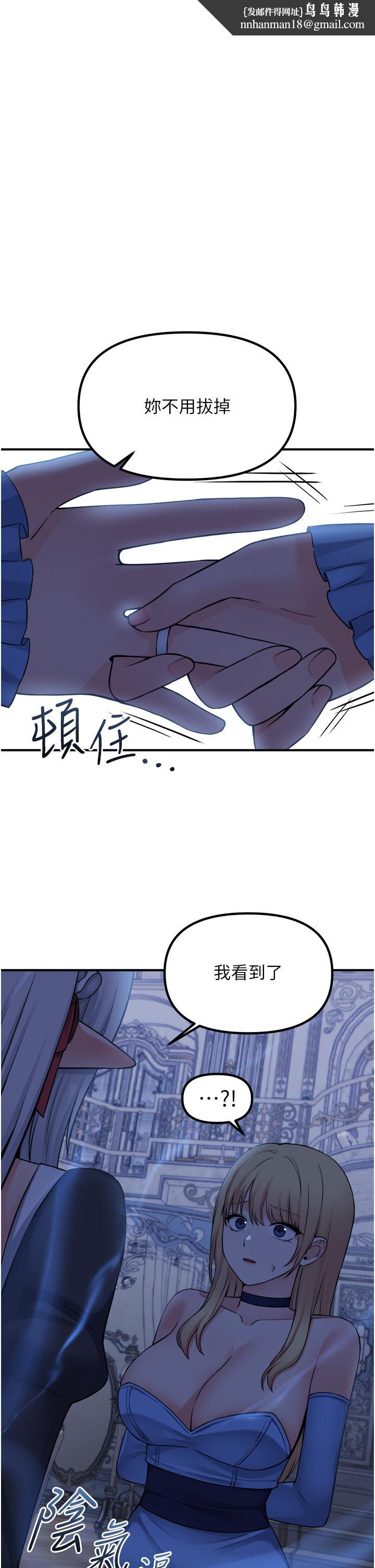 抖M女仆第48话-不准再强迫迪欧拉德