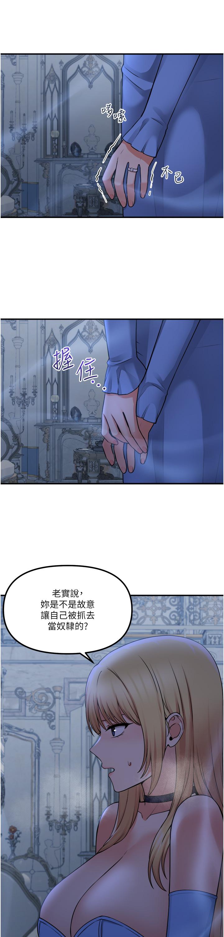 抖M女仆第48话-不准再强迫迪欧拉德