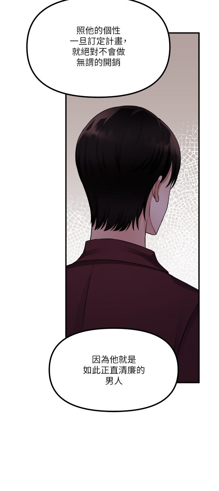 抖M女仆第48话-不准再强迫迪欧拉德