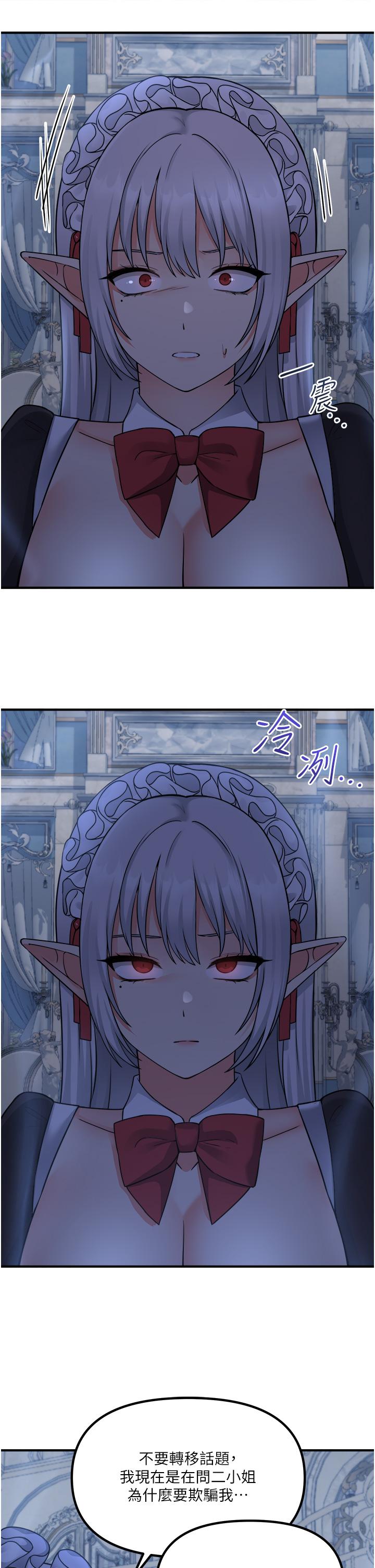抖M女仆第48话-不准再强迫迪欧拉德