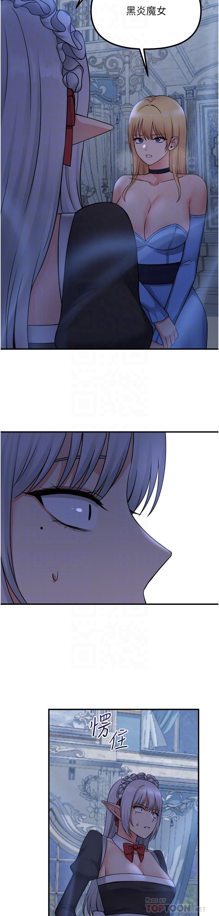 抖M女仆第48话-不准再强迫迪欧拉德