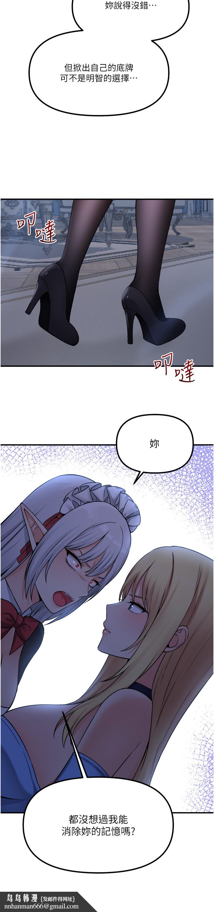 抖M女仆第48话-不准再强迫迪欧拉德