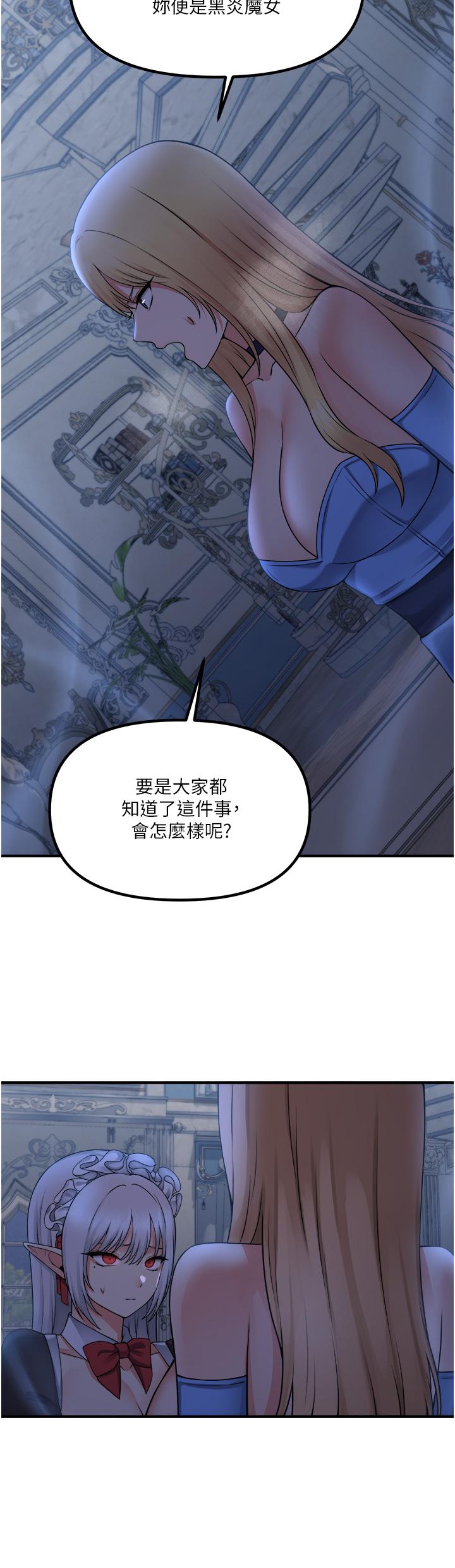 抖M女仆第48话-不准再强迫迪欧拉德