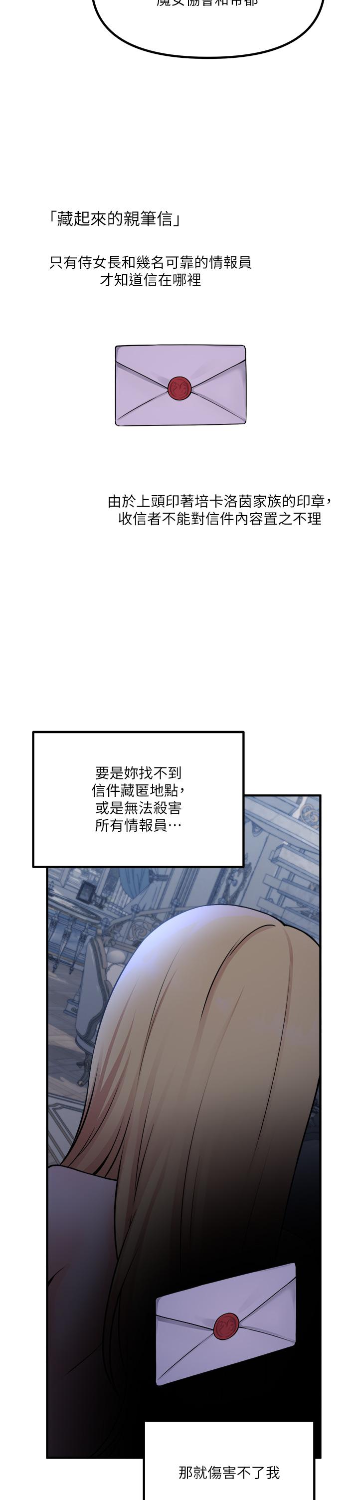 抖M女仆第48话-不准再强迫迪欧拉德