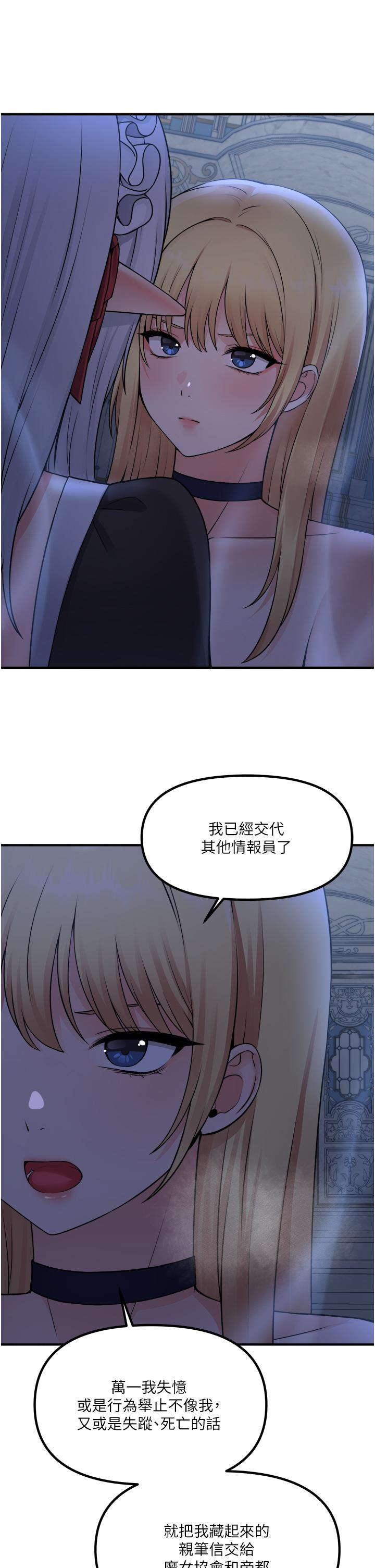 抖M女仆第48话-不准再强迫迪欧拉德