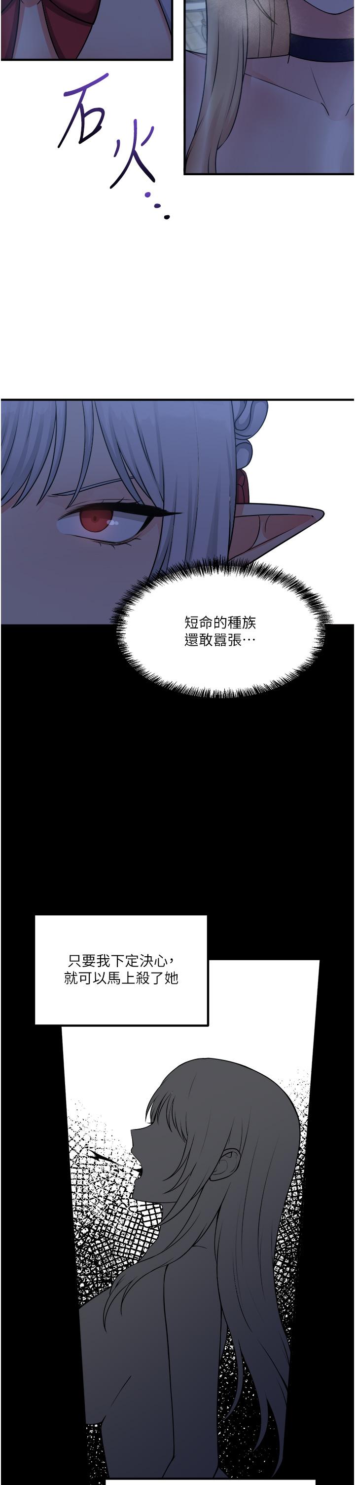 抖M女仆第48话-不准再强迫迪欧拉德
