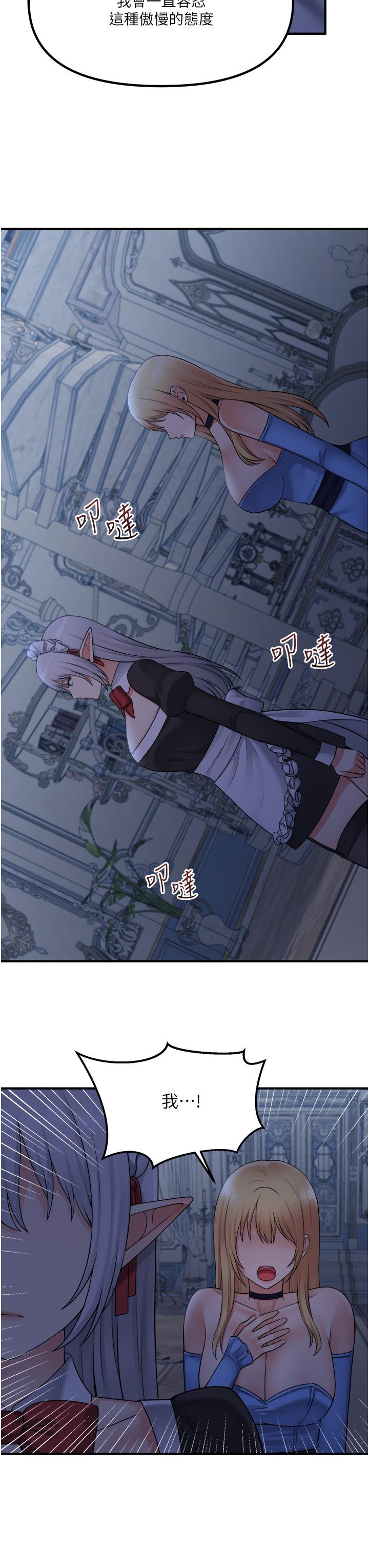 抖M女仆第48话-不准再强迫迪欧拉德