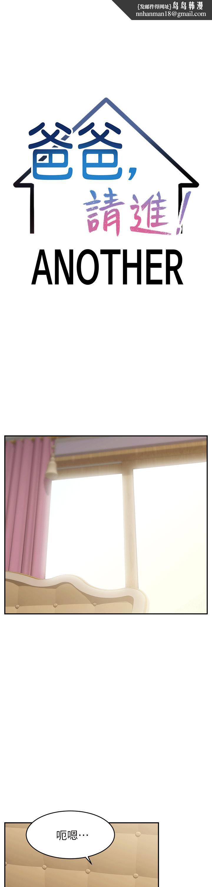 爸爸，请进!特别篇
