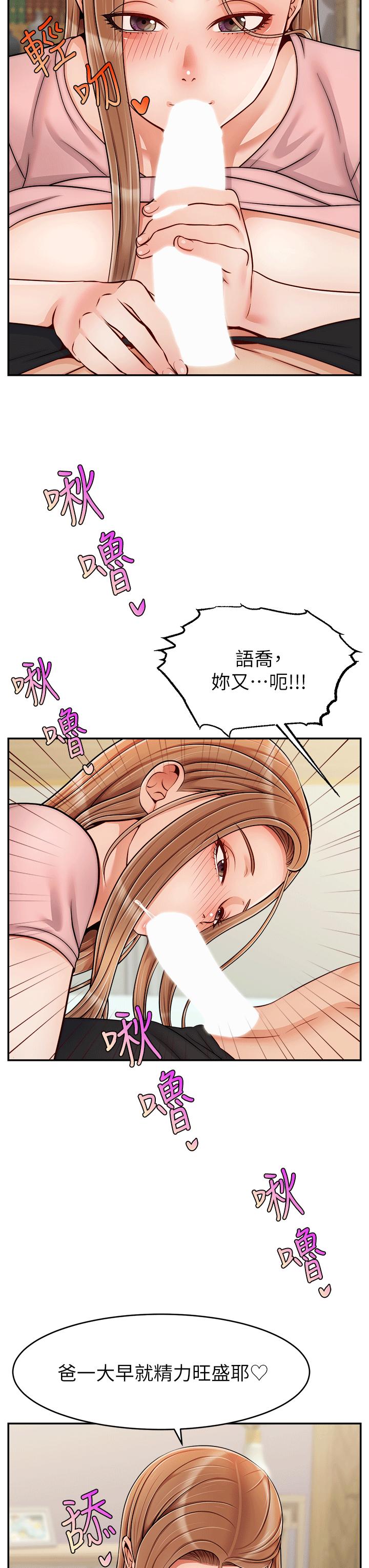 爸爸，请进!特别篇