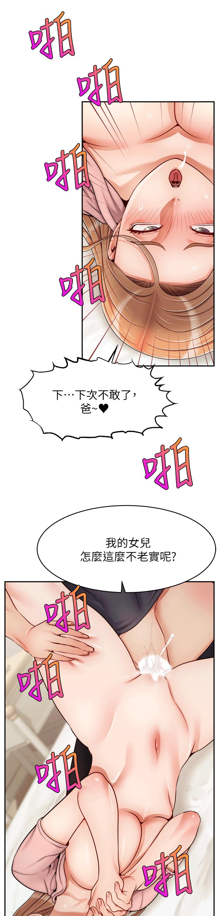 爸爸，请进!特别篇