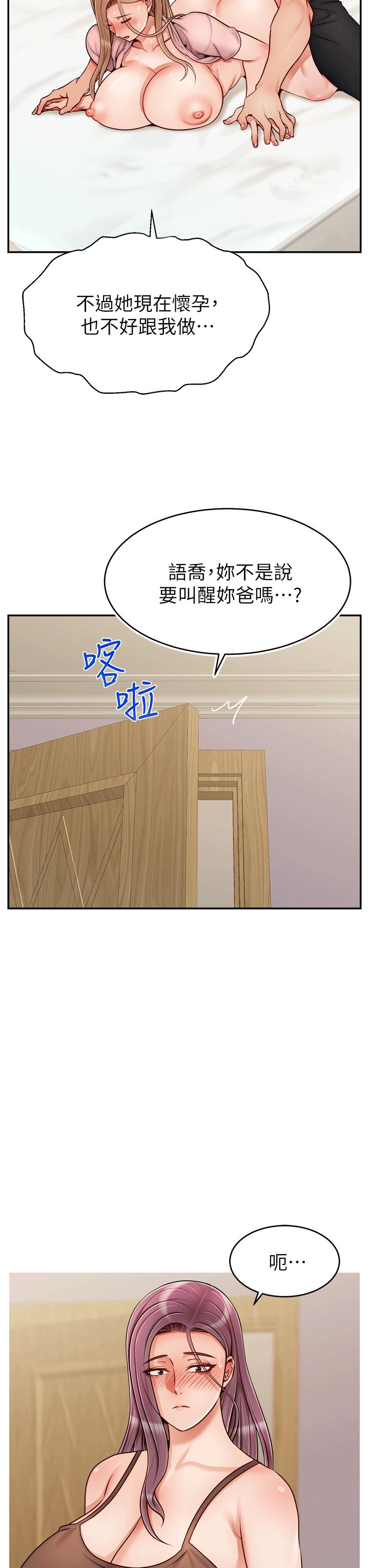 爸爸，请进!特别篇