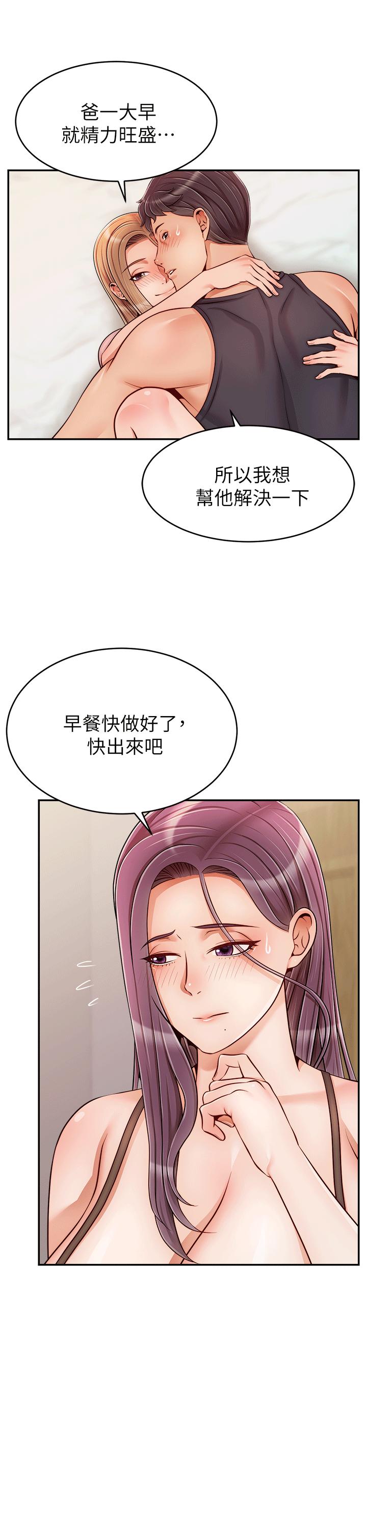 爸爸，请进!特别篇