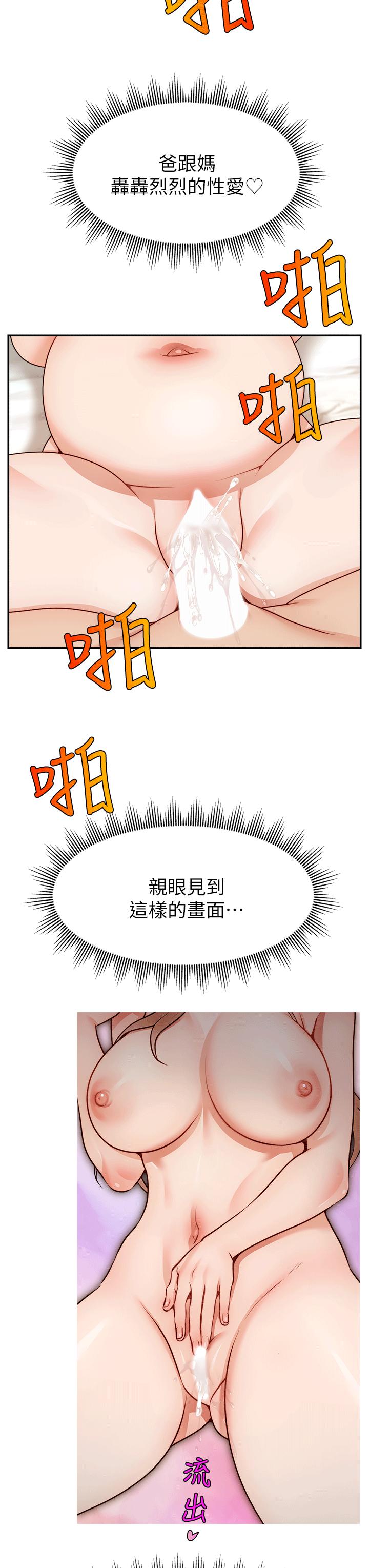 爸爸，请进!特别篇