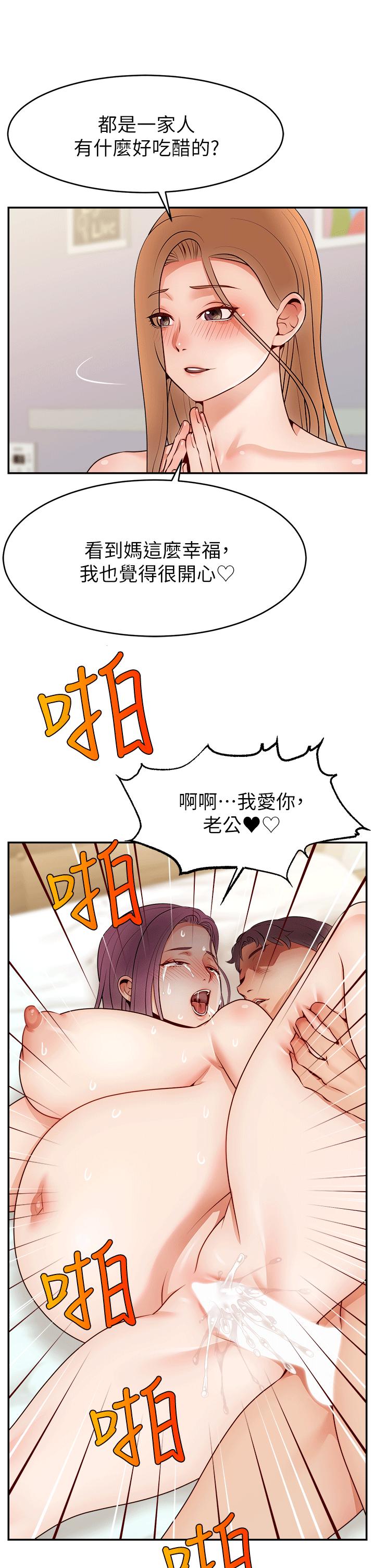 爸爸，请进!特别篇