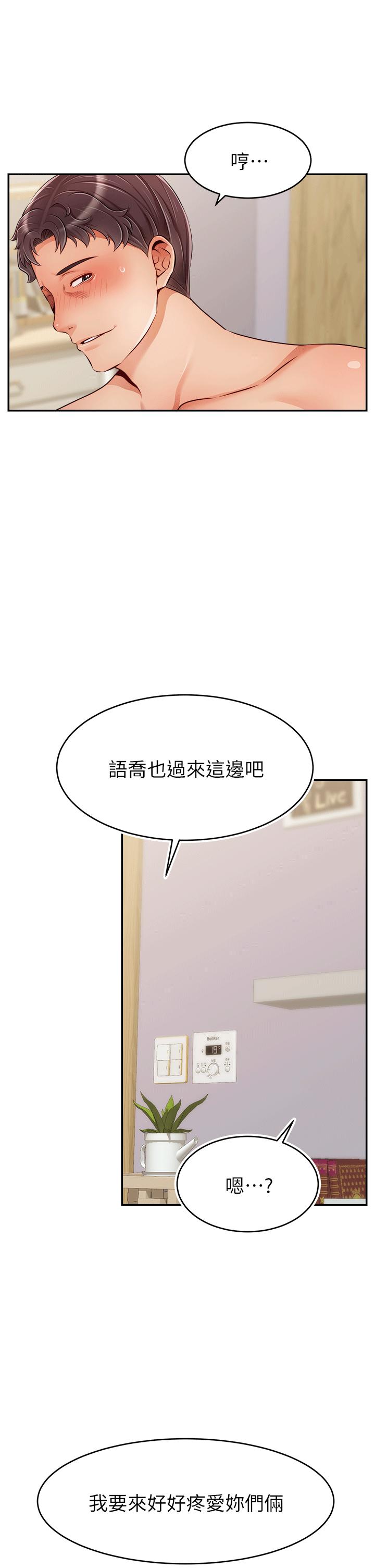 爸爸，请进!特别篇