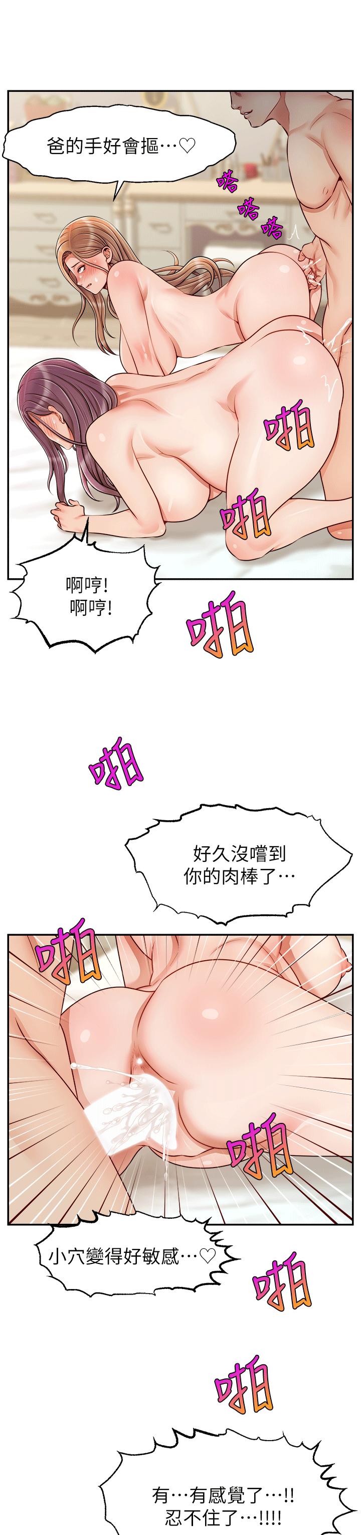 爸爸，请进!特别篇