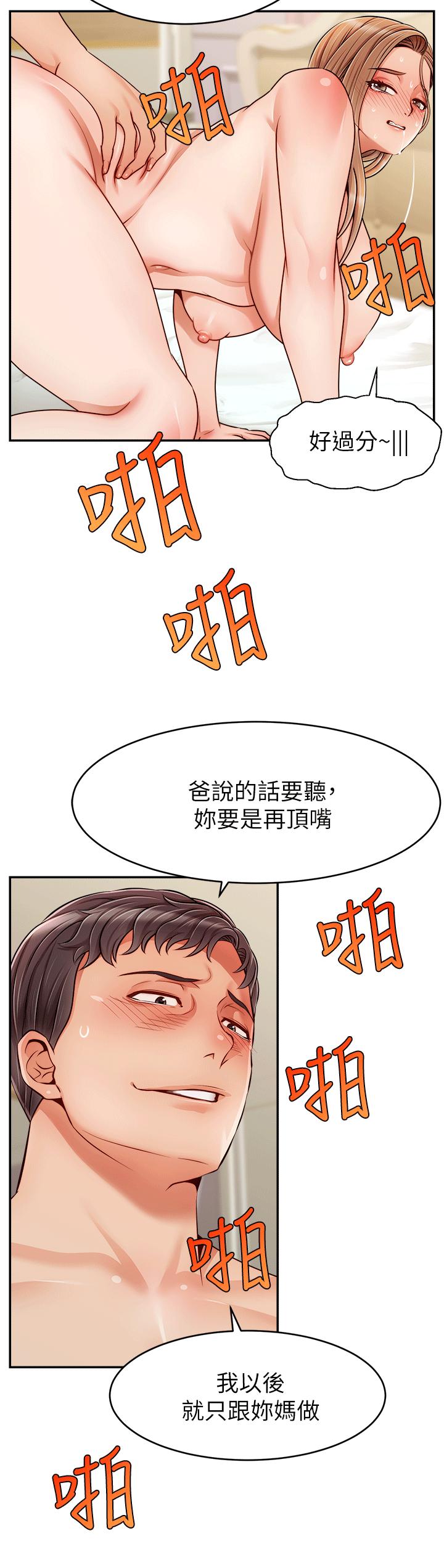爸爸，请进!特别篇