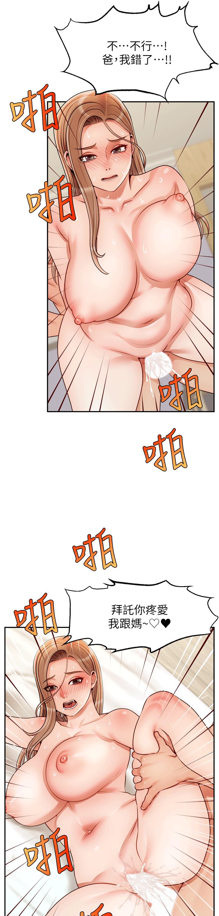 爸爸，请进!特别篇