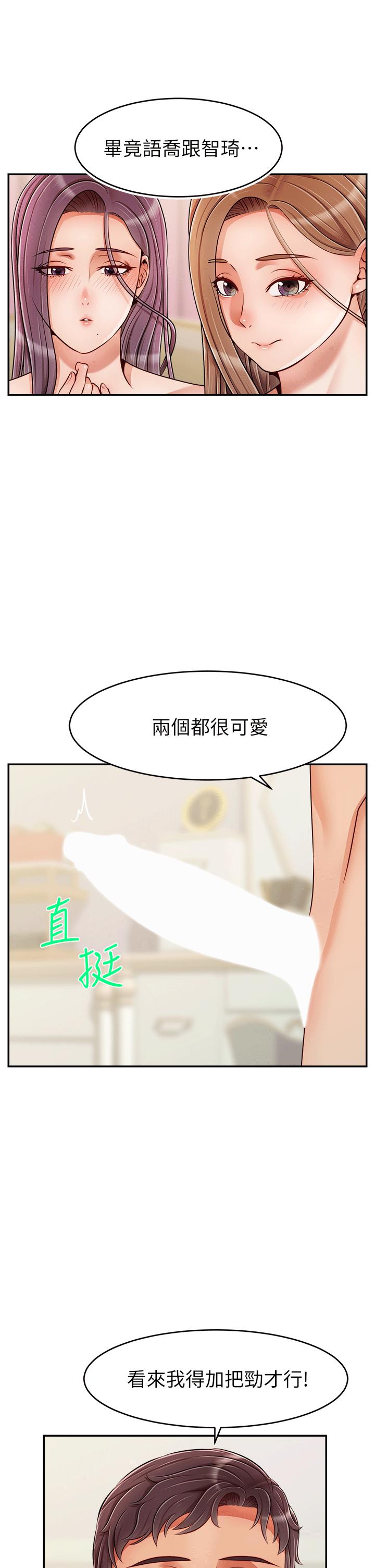 爸爸，请进!特别篇