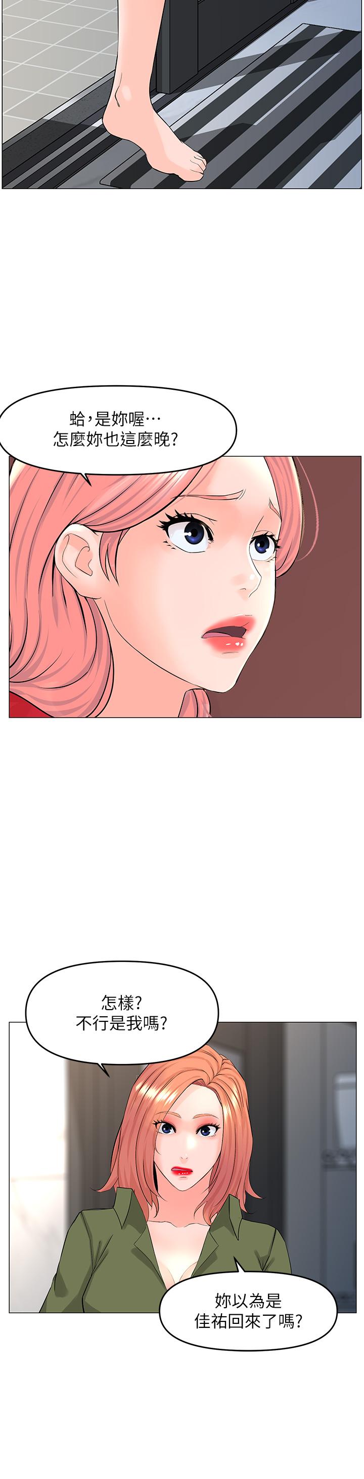 楼上的网美第54话-今天可以内射