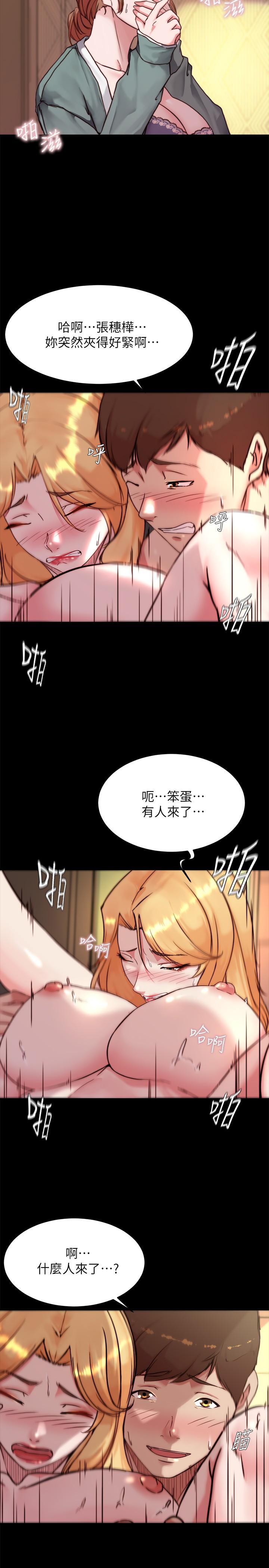 小裤裤笔记第97话-阿姨你都湿透了
