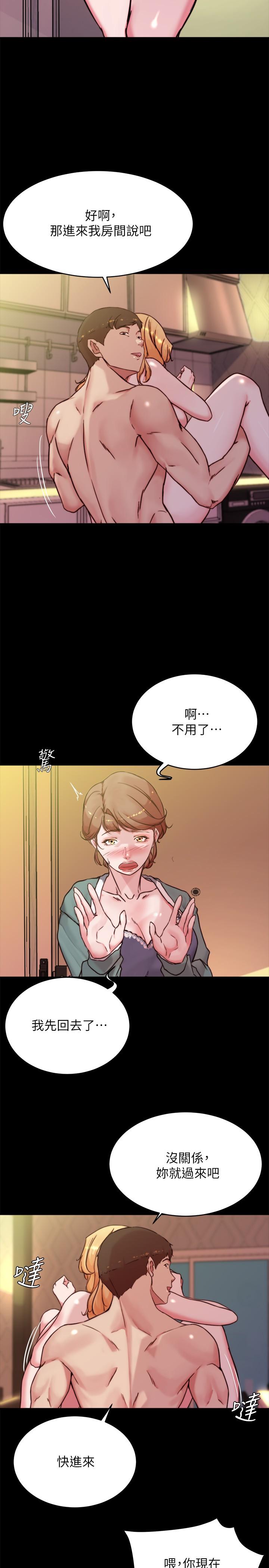 小裤裤笔记第97话-阿姨你都湿透了