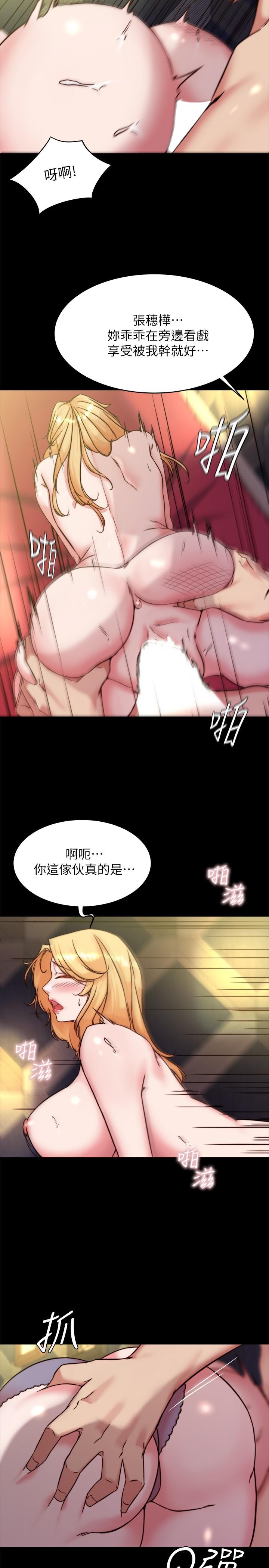 小裤裤笔记第97话-阿姨你都湿透了