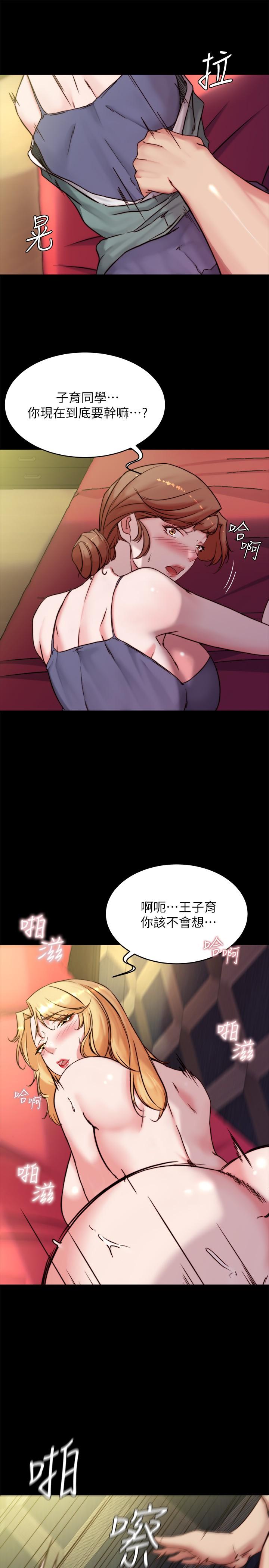 小裤裤笔记第97话-阿姨你都湿透了