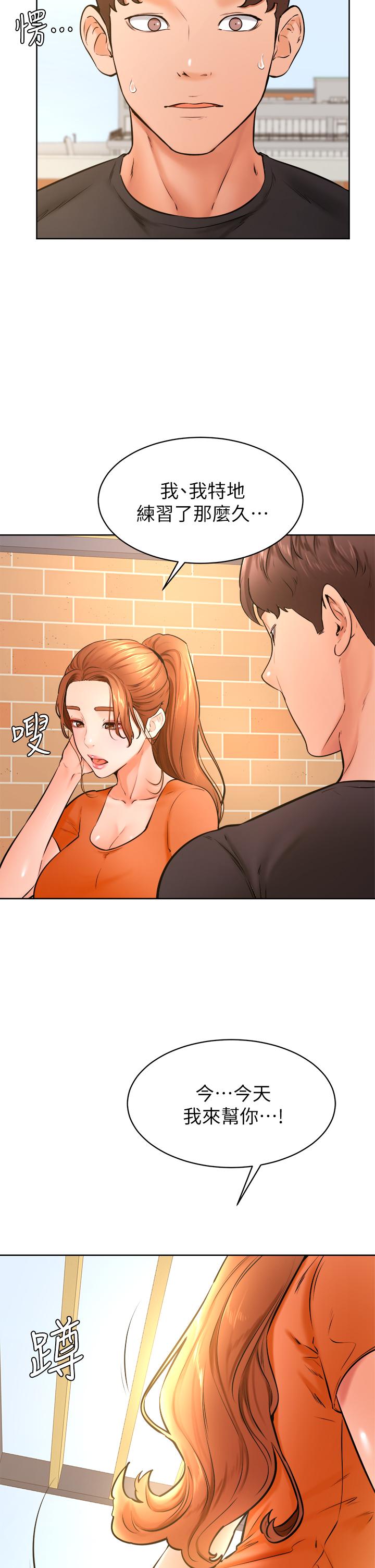 学弟,甘巴爹捏第36话-打炮被抓包？