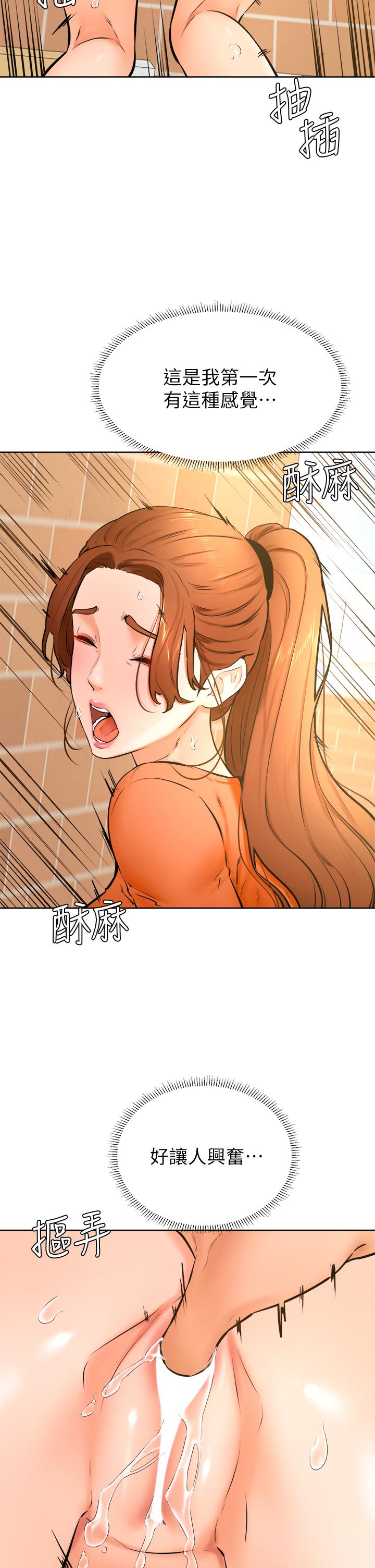 学弟,甘巴爹捏第36话-打炮被抓包？