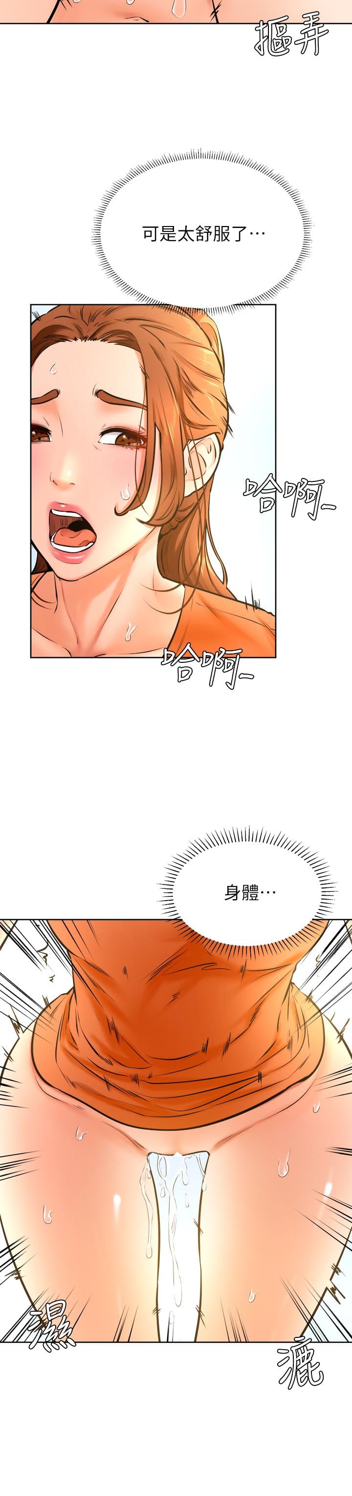 学弟,甘巴爹捏第36话-打炮被抓包？