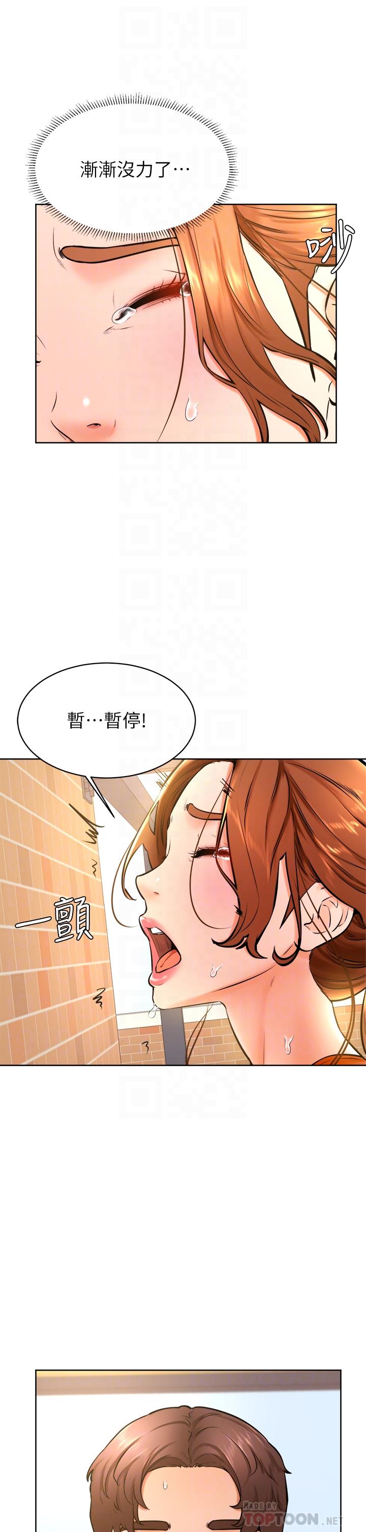 学弟,甘巴爹捏第36话-打炮被抓包？