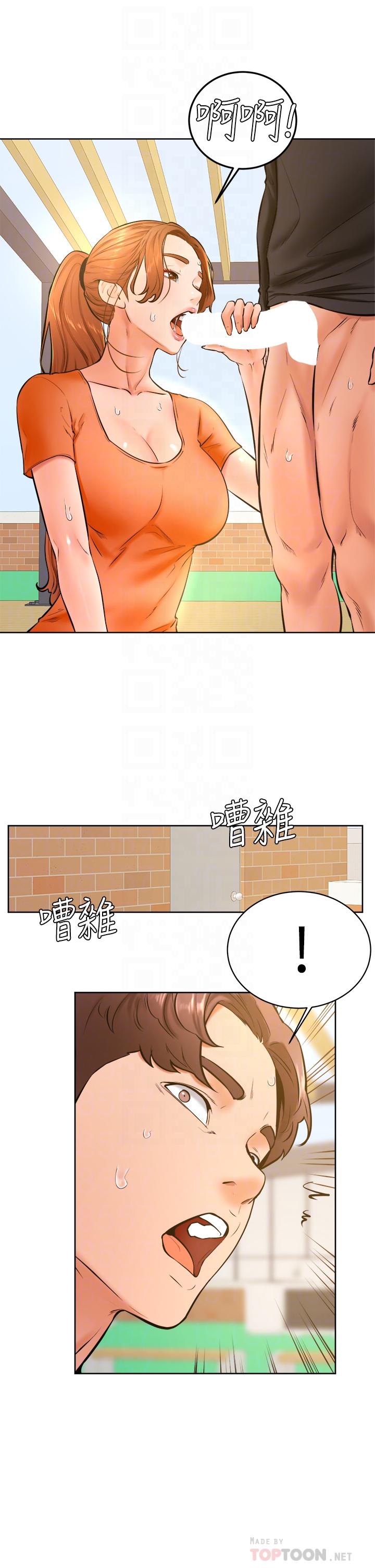 学弟,甘巴爹捏第36话-打炮被抓包？