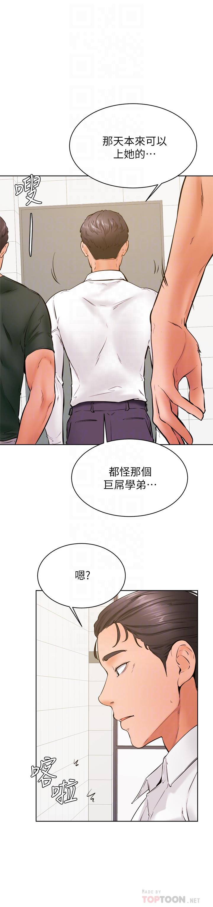 学弟,甘巴爹捏第36话-打炮被抓包？