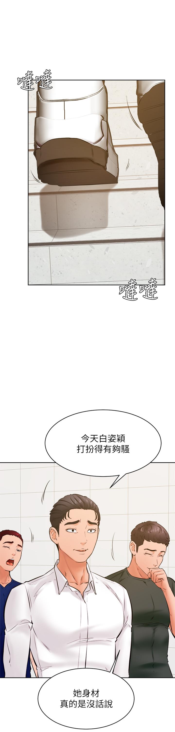 学弟,甘巴爹捏第36话-打炮被抓包？