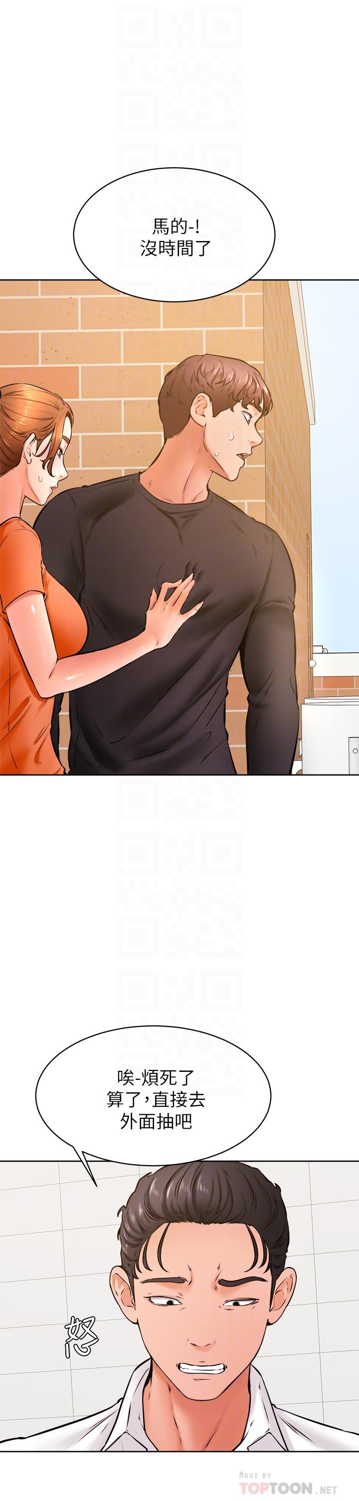 学弟,甘巴爹捏第36话-打炮被抓包？