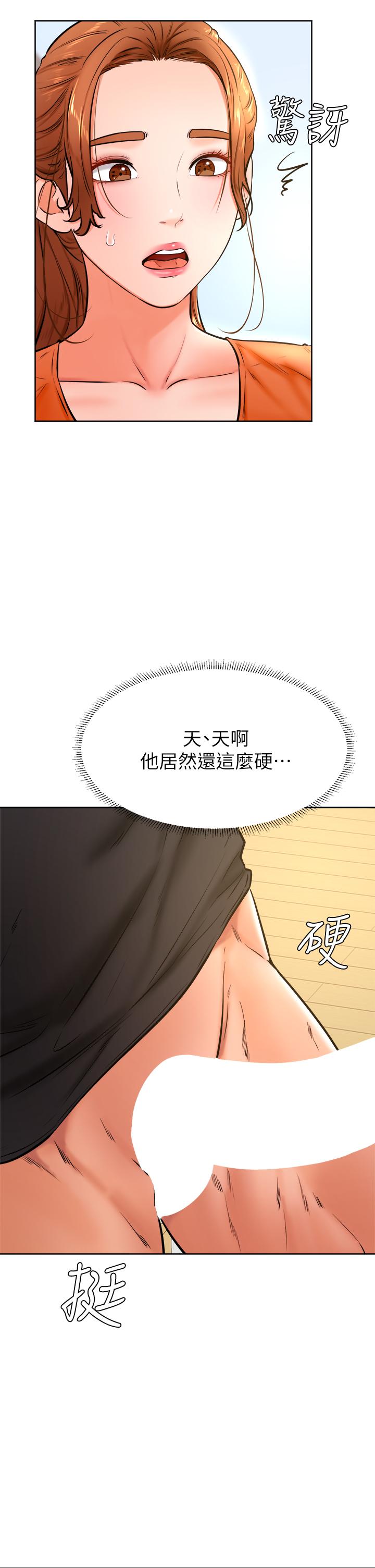 学弟,甘巴爹捏第36话-打炮被抓包？