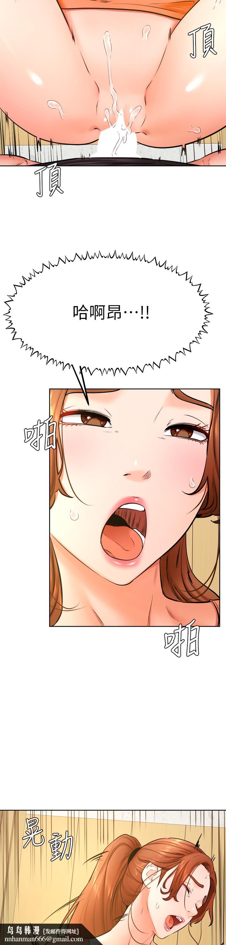 学弟,甘巴爹捏第36话-打炮被抓包？