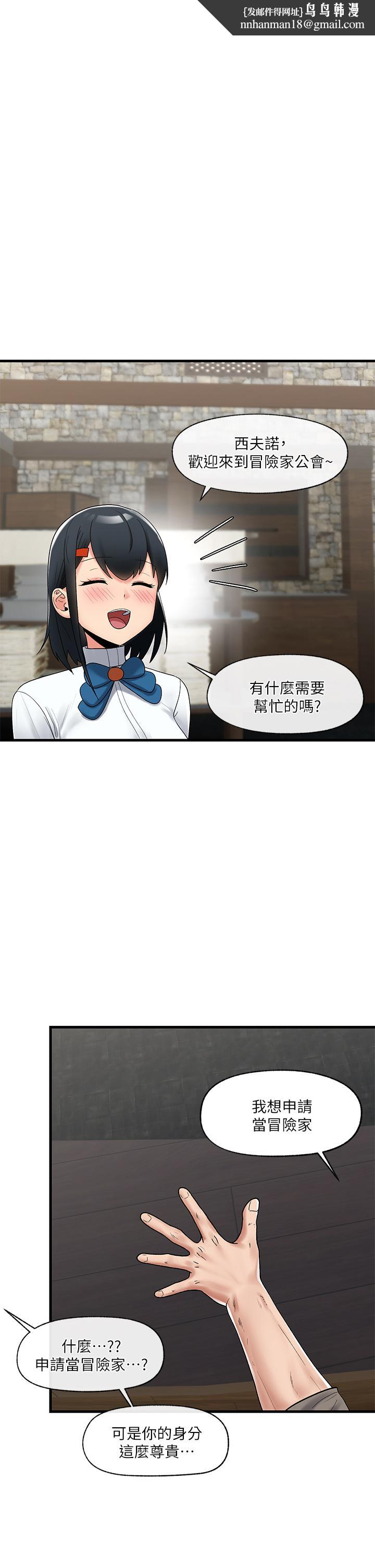 异世界催眠王第39话-令小头垂涎的接待员