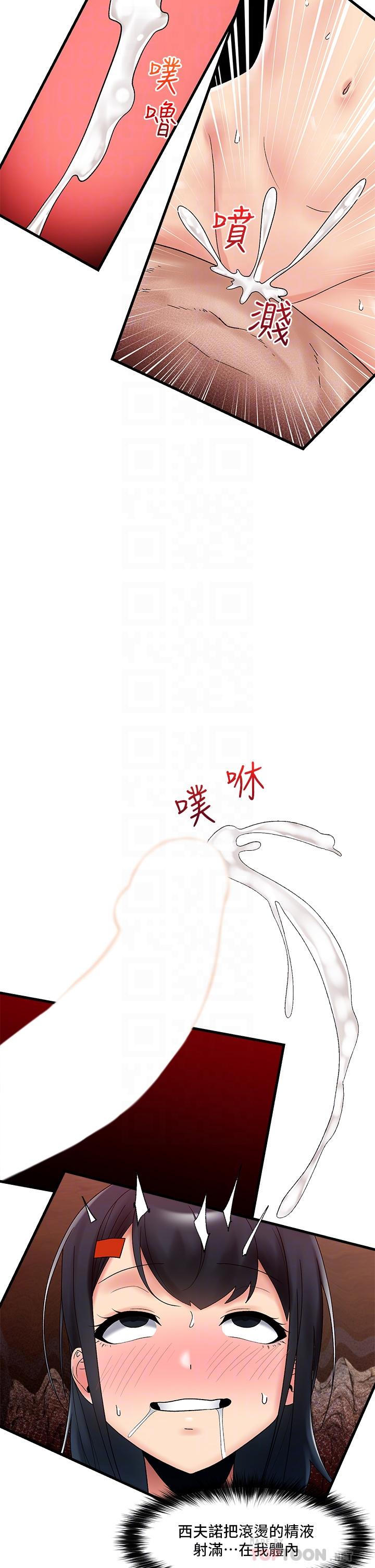 异世界催眠王第39话-令小头垂涎的接待员