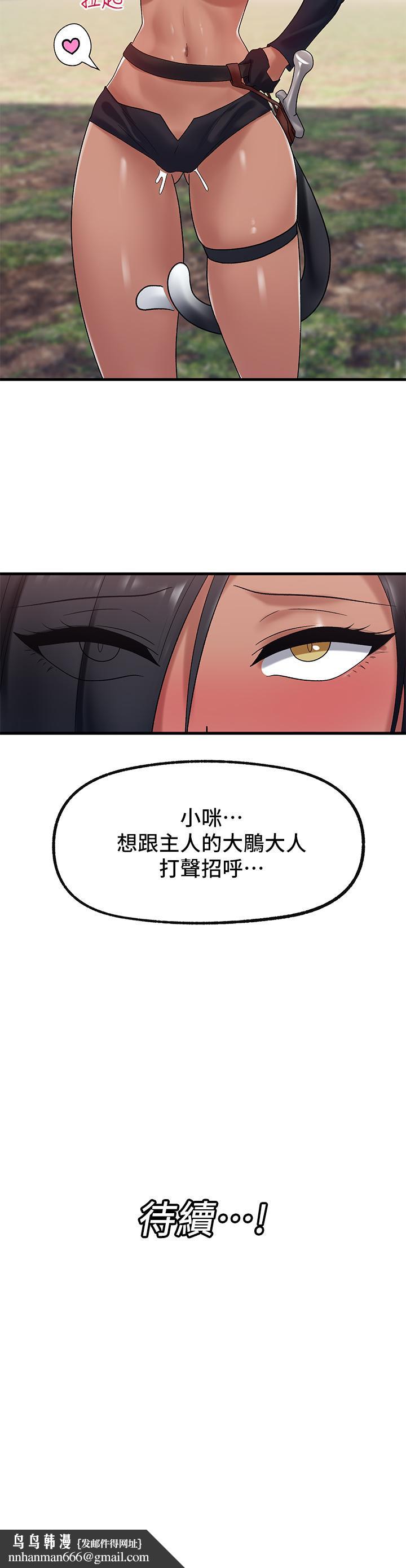 异世界催眠王第39话-令小头垂涎的接待员