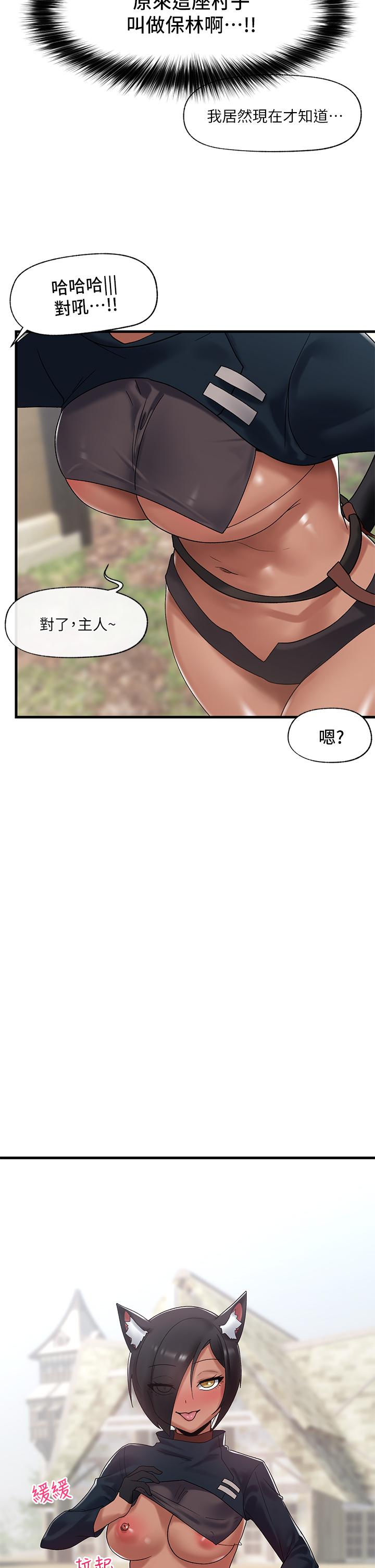 异世界催眠王第39话-令小头垂涎的接待员