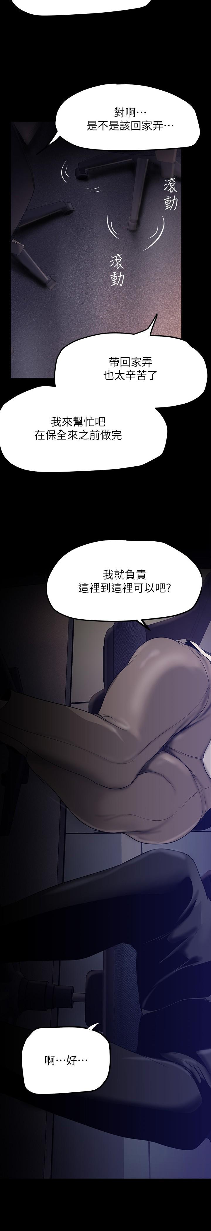 美丽新世界第161话-小海女的多汁嫩鲍
