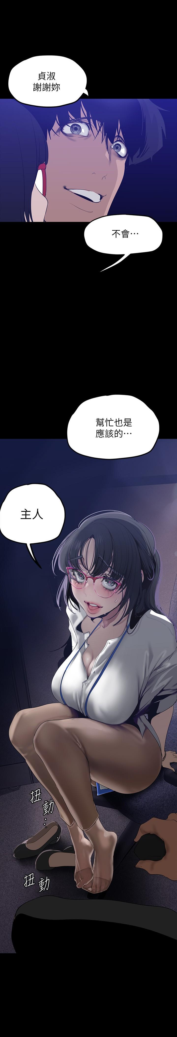 美丽新世界第161话-小海女的多汁嫩鲍