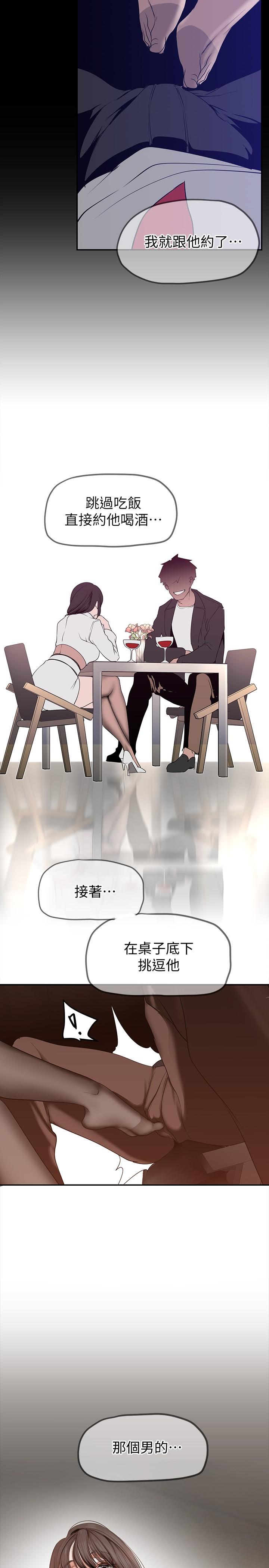 美丽新世界第161话-小海女的多汁嫩鲍
